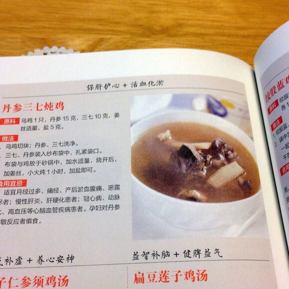 Recipes for Soups, assumed in Chinese but read listing - Picture 4 of 9